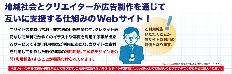 無料イラスト素材 写真素材と広告デザイン集を公開 Win Win Web 素材集