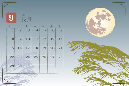 2013年9月カレンダー（カラー） D-001458 のカレンダー