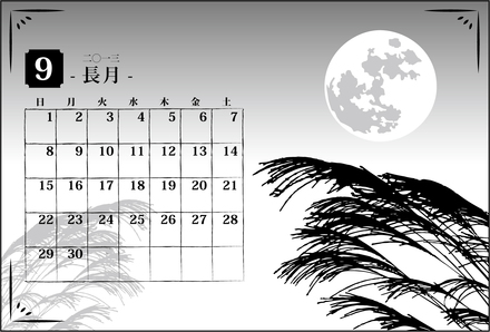 2013年9月カレンダー D-001064 のカレンダー