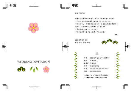 結婚式招待状 D-002325 のカード類