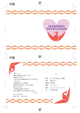 結婚式招待状 D-002185 のカード類