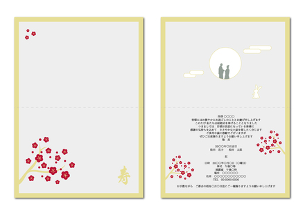 結婚式招待状 D-002292 のカード類