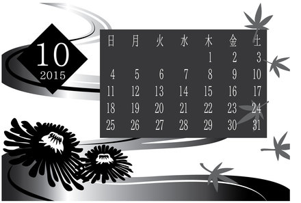 10月カレンダー(2015年) D-003521 のカレンダー