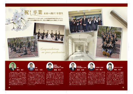 卒業記念広報誌 - 2-3頁 D-005347 の冊子・カタログ