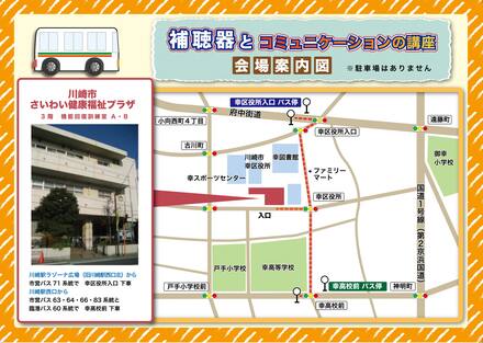 川崎市さいわい健康福祉プラザ-地図-2 D-005566 のチラシ