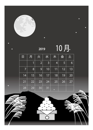 10月のカレンダー D-005089 のカレンダー