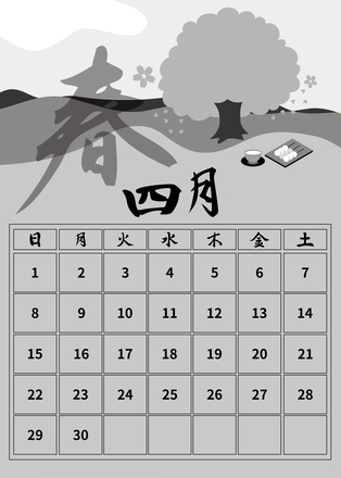 ２０１８年　４月　カレンダー D-004821 のカレンダー