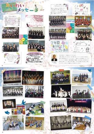 卒業記念誌 D-005726 の冊子・カタログ