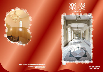 （18016）三浦学園卒業冊子 D-005330 の冊子・カタログ