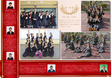 卒業記念広報誌楽奏 D-005264 の冊子・カタログ