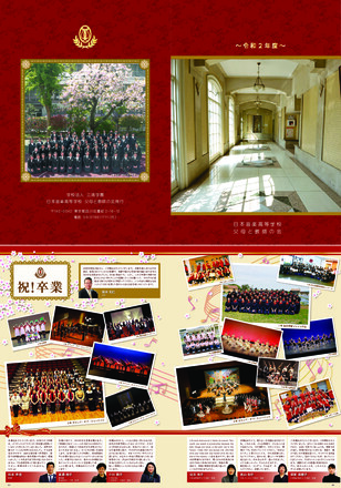 卒業記念広報誌 D-005953 の冊子・カタログ