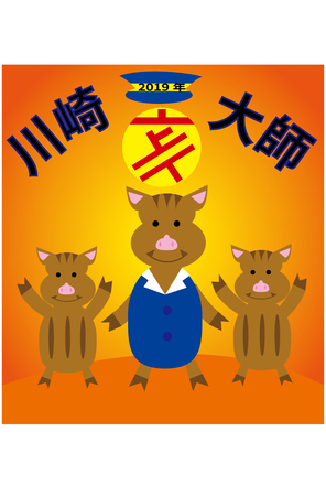 川崎大師線ヘッドマーク応募作品 D-005313 のポスター