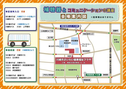 川崎市さいわい健康福祉プラザ-地図 D-005565 のチラシ