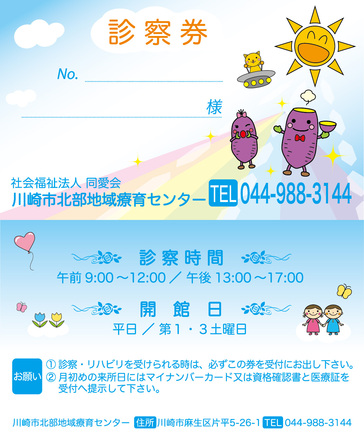 診察券 D-007069 のカード類