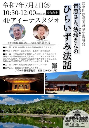 世界遺産展フライヤー D-006984 のチラシ