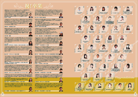 卒業記念広報誌 楽奏 D-006251 の冊子・カタログ