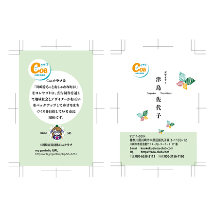 名刺 D-007013 の名刺