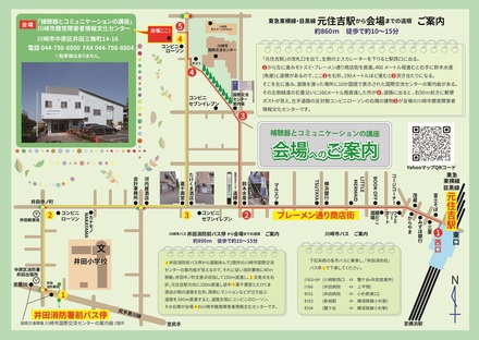 「補聴器とコミュニケーションの講座」チラシA3横 裏面 D-006884 のチラシ