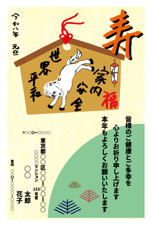 令和八年午年 年賀状 其の10 D-007037 のポストカード・DM