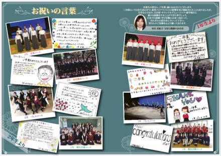 卒業記念広報誌 楽奏 D-006252 の冊子・カタログ