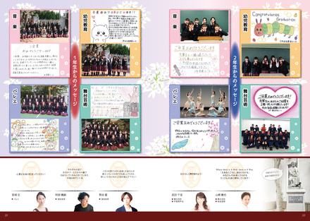 卒業記念広報誌 楽奏 D-006507 の冊子・カタログ