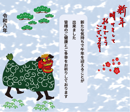 LINE年賀メッセージスタンプ5 D-007048 のその他