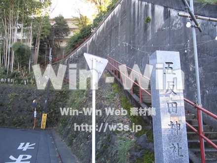 五反田神社線路沿いの入り口の写真素材 W-008578