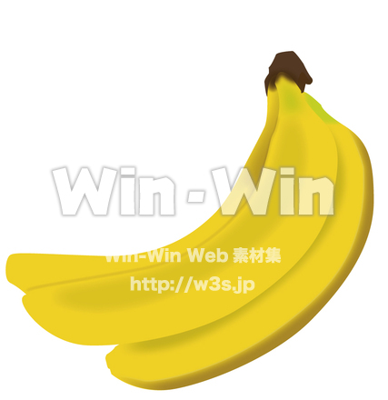 バナナのCG・イラスト素材 W-013711