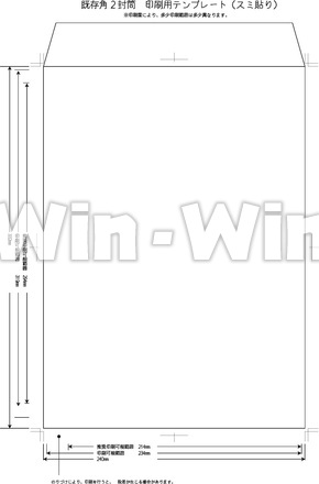 角2（２号）封筒印刷用テンプレート（郵便枠無し）のCG・イラスト素材 W-014344