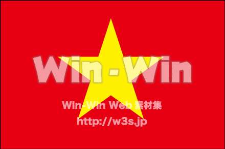 ベトナムの旗のCG・イラスト素材 W-015431