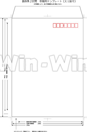 角2（２号）封筒印刷用テンプレート（郵便枠アリ）のCG・イラスト素材 W-014343