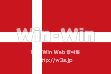 (国旗）デンマークのCG・イラスト素材 W-017895