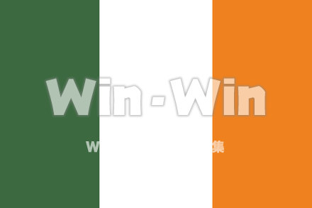 アイルランド国旗のCG・イラスト素材 W-019877