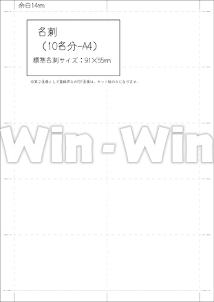 名刺10面付のCG・イラスト素材 W-018151