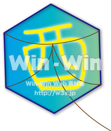 干支　酉の文字の入った凧のCG・イラスト素材 W-021647