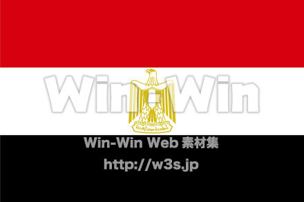エジプトの国旗のCG・イラスト素材 W-021965
