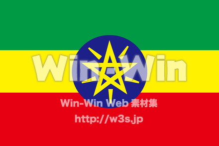 エチオピアの国旗のCG・イラスト素材 W-024433
