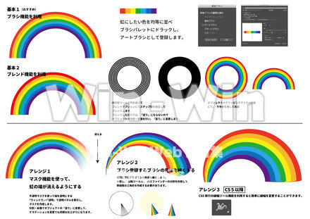 色々な虹のCG・イラスト素材 W-025524