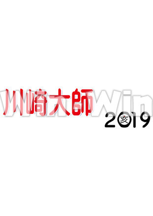川崎大師　2019のCG・イラスト素材 W-025172
