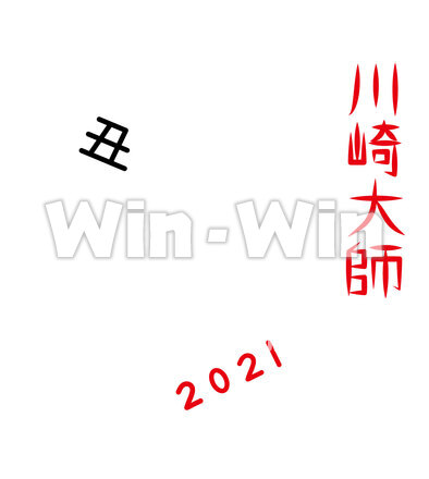 2021川崎大師　丑のCG・イラスト素材 W-027593