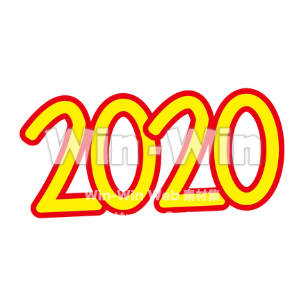 2020の文字のCG・イラスト素材 W-026261
