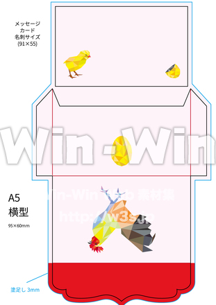 鶏のメッセージカードのCG・イラスト素材 W-026800