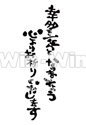 挨拶文11のCG・イラスト素材 W-030731
