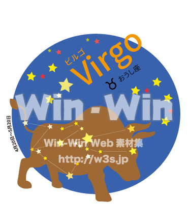 おうし座1のCG・イラスト素材 W-030813