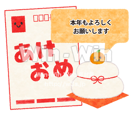 年賀LINEメッセージスタンプのCG・イラスト素材 W-030846