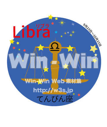 てんびん座1のCG・イラスト素材 W-030818