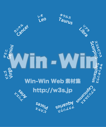 12星座_ラテン名とヨミガナ一覧のCG・イラスト素材 W-030803