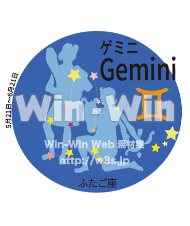 ふたご座1のCG・イラスト素材 W-030819