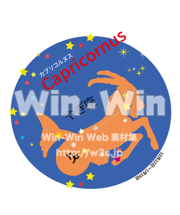 やぎ座1のCG・イラスト素材 W-030821