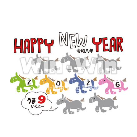 年賀スタンプのCG・イラスト素材 W-030853